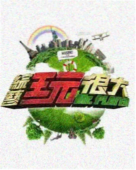 光影对话 综艺 2026